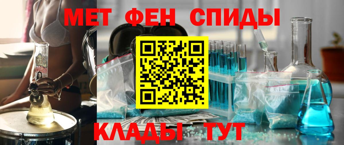 АМФ VHQ  Вход с VPN  АМФЕТАМИН  Заречный 