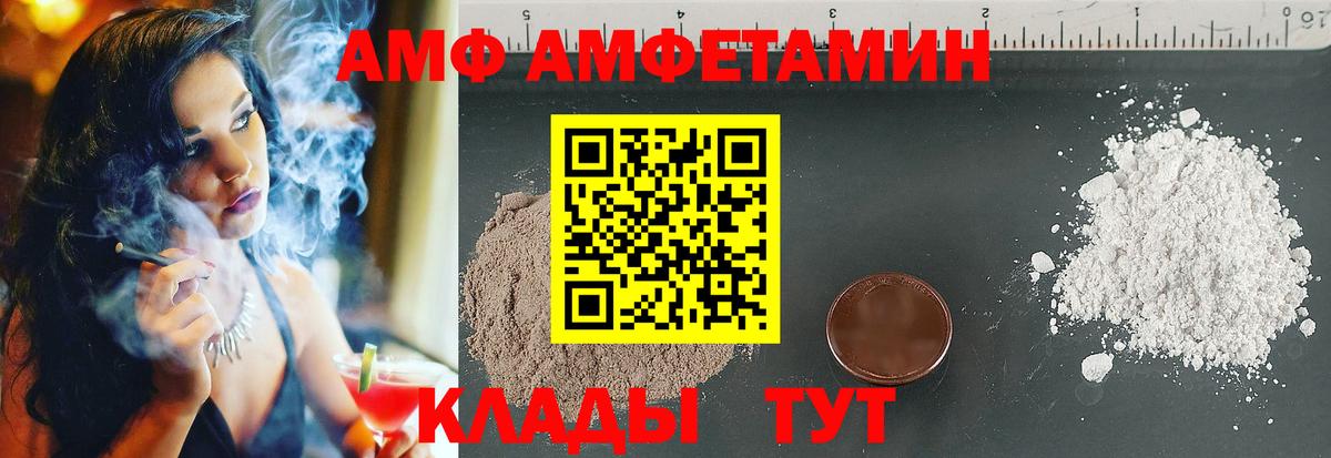 АМФ VHQ Заречный