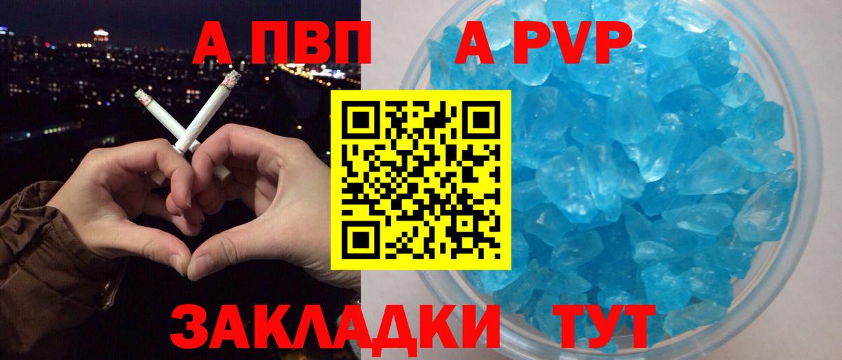 А ПВП СК  Вход с VPN  Альфа ПВП Соль  Заречный  A-PVP СК КРИС 