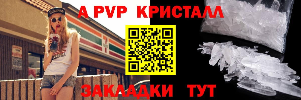 A PVP VHQ Заречный