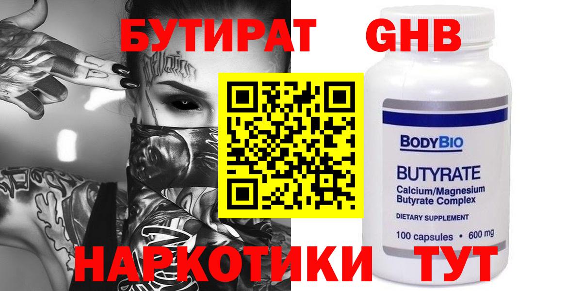 Бутират оксана  Вход с VPN  Заречный 