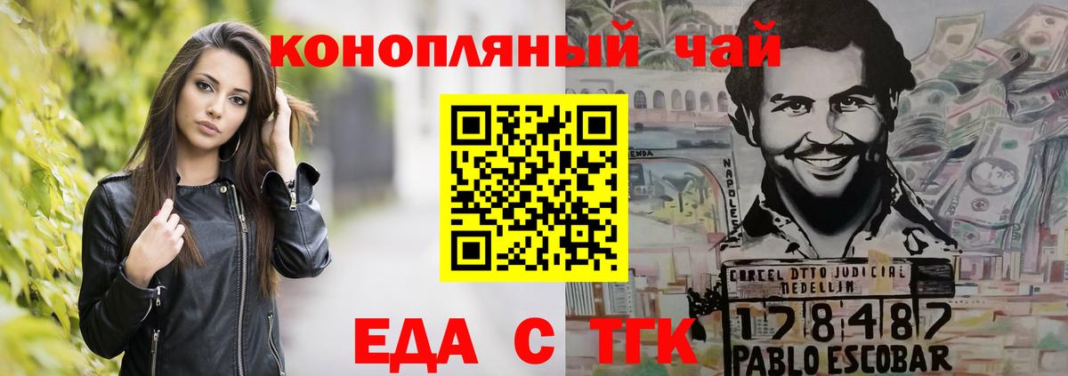 Заречный  Cannafood марихуана  Вход с VPN 