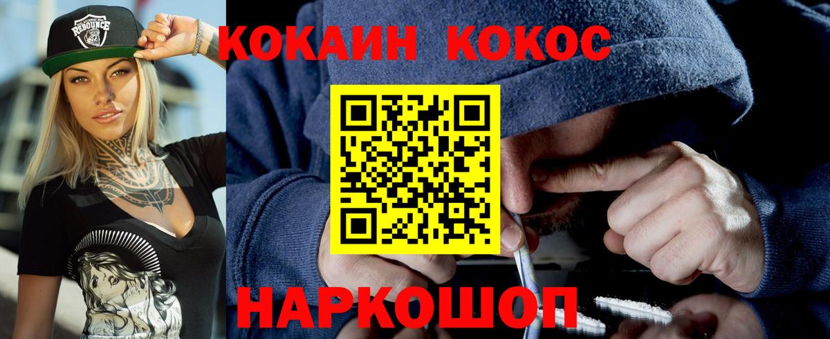 Кокаин 98% Заречный