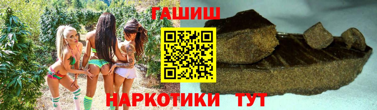 Заречный  ГАШИШ Cannabis  Гашиш  Вход с VPN 