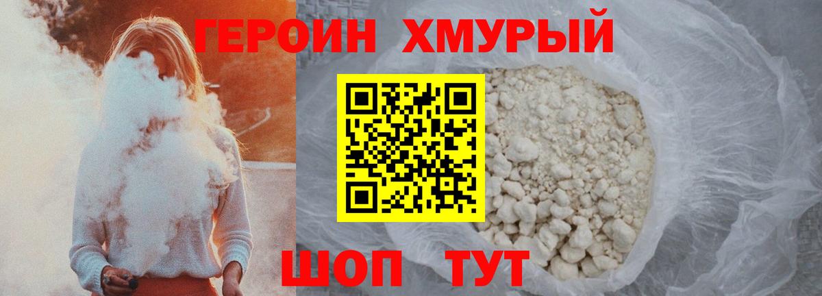 Заречный  ГЕРОИН афганец  Героин  Вход с VPN 