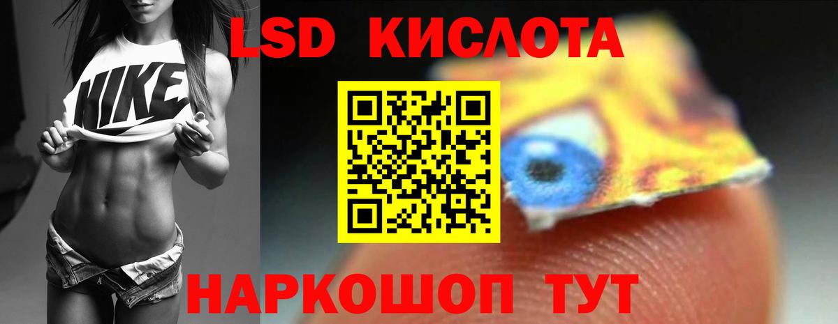 LSD-25 экстази ecstasy Заречный