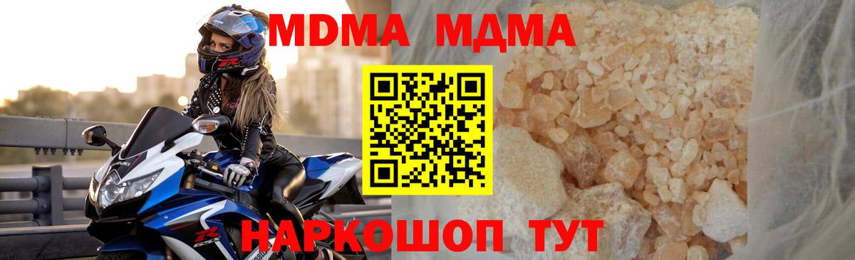 MDMA Molly  MDMA VHQ  Вход с VPN  Заречный 