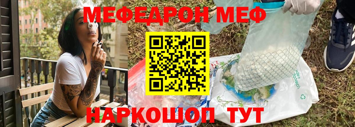 Заречный  Мефедрон  МЯУ-МЯУ мука  Вход с VPN  МЯУ-МЯУ мяу мяу 