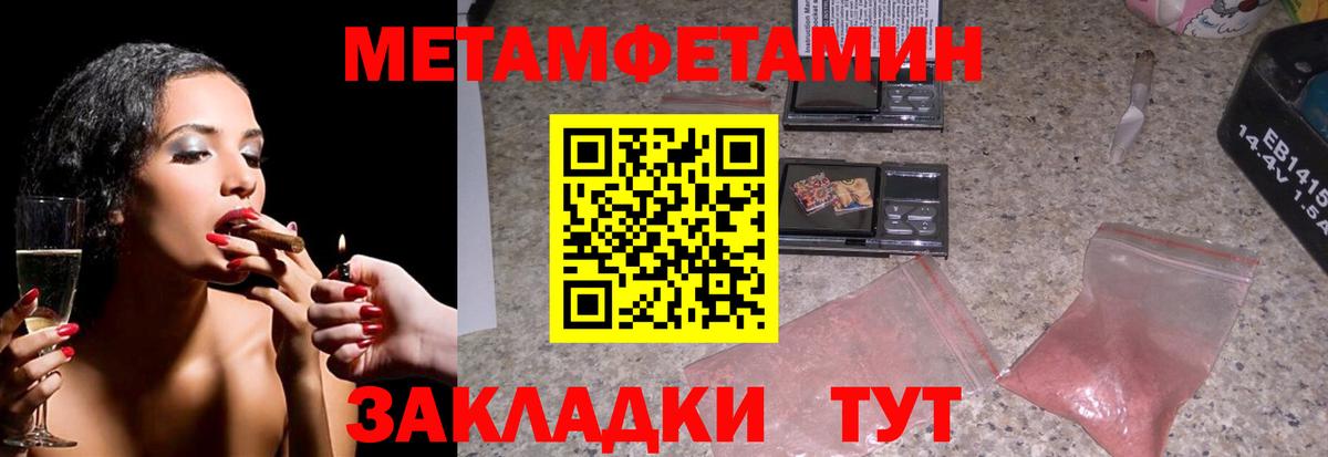 Метамфетамин мет Заречный