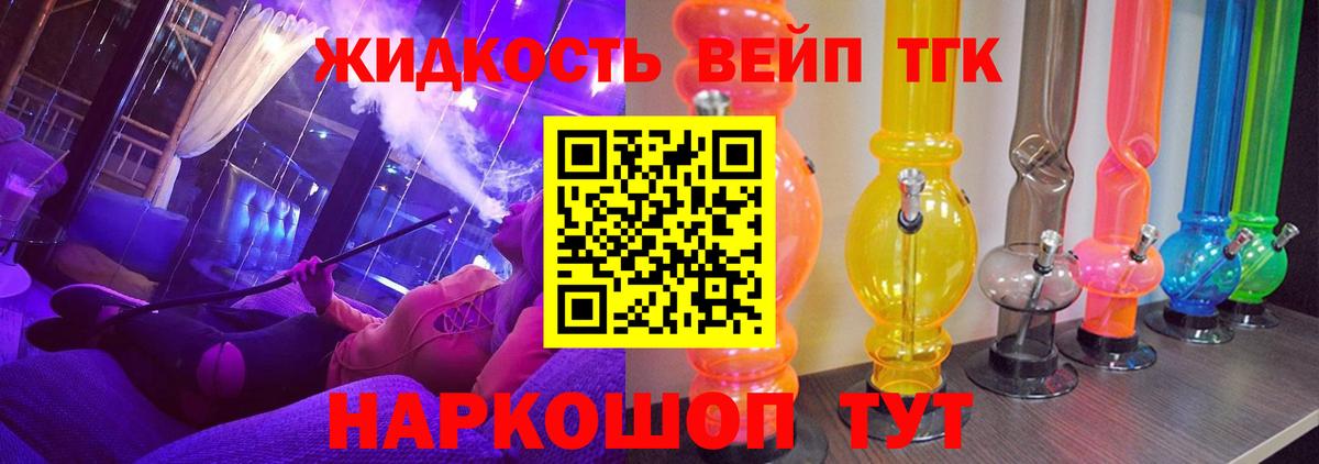 Дистиллят ТГК гашишное масло Заречный